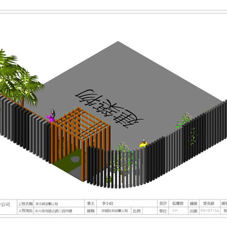 公共工程案例